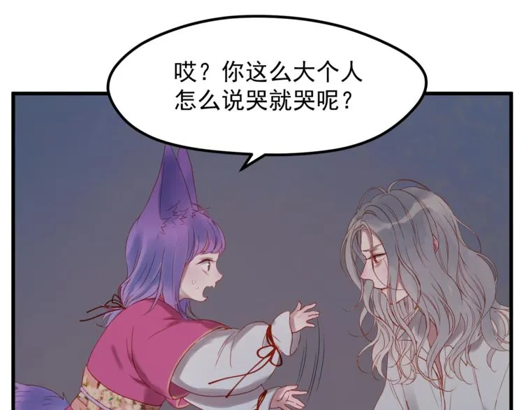 第61话 刺杀 第14页