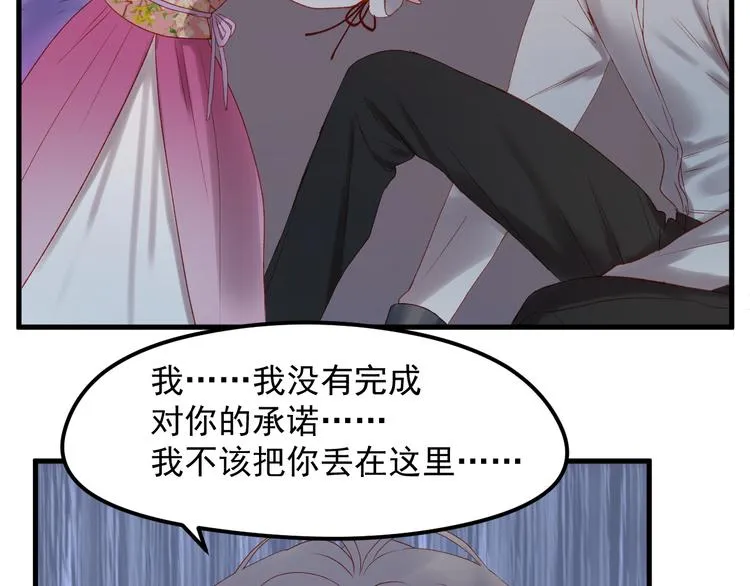第61话 刺杀 第15页