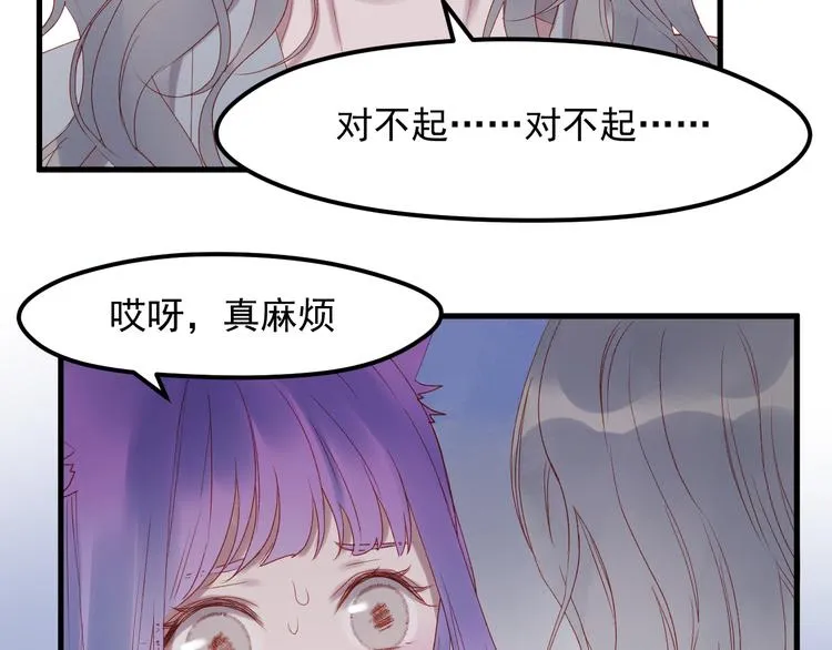 第61话 刺杀 第17页