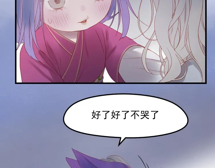 第61话 刺杀 第18页