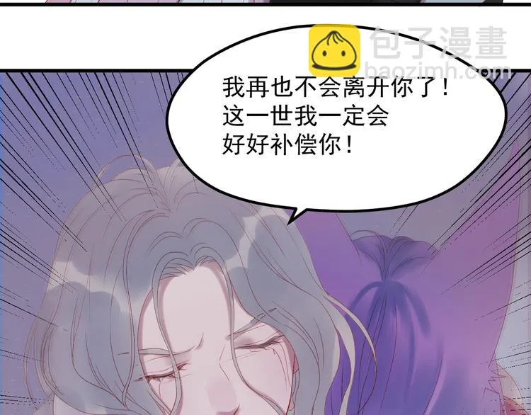第61话 刺杀 第20页