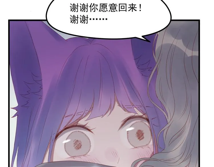 第61话 刺杀 第22页