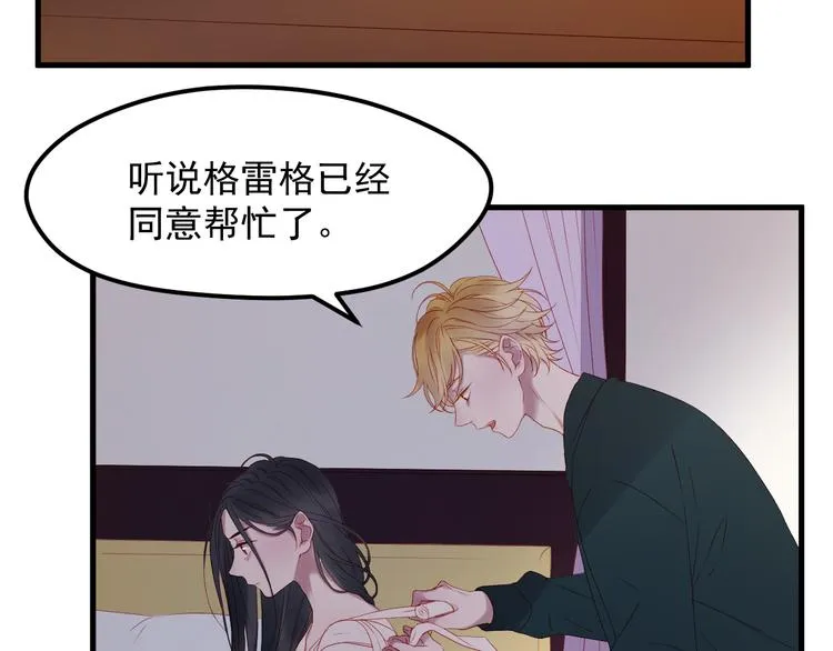 第61话 刺杀 第26页