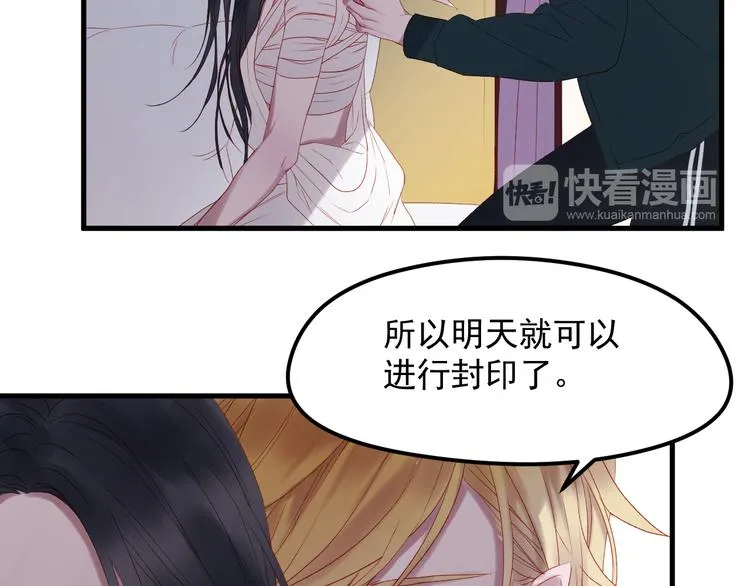 第61话 刺杀 第27页