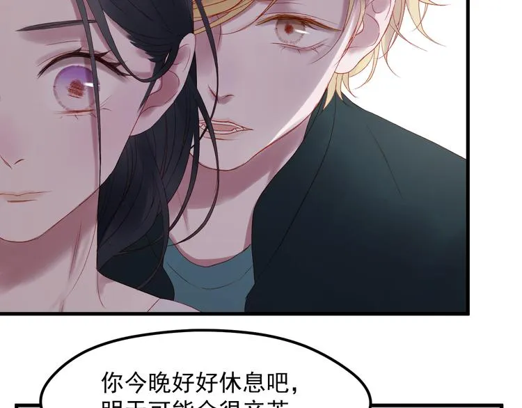 第61话 刺杀 第28页