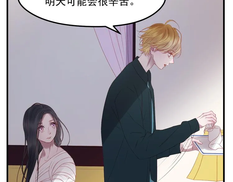 第61话 刺杀 第29页