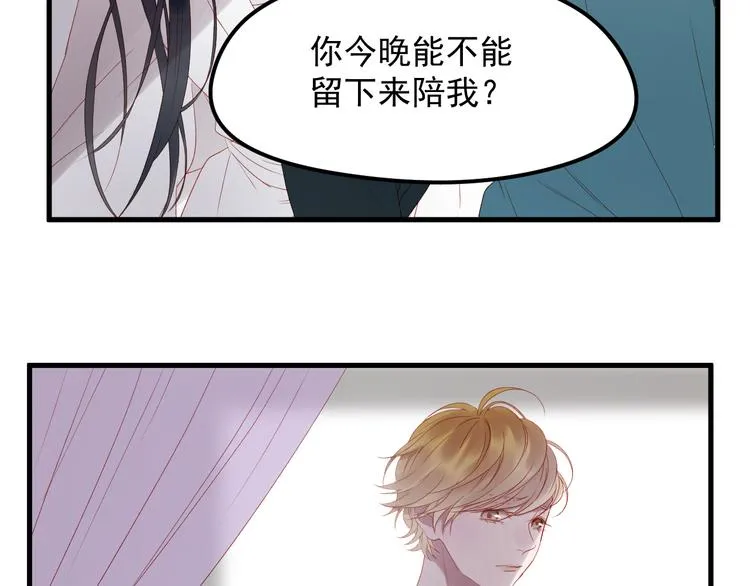 第61话 刺杀 第32页