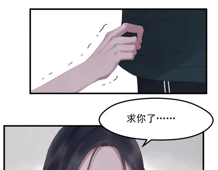 第61话 刺杀 第34页