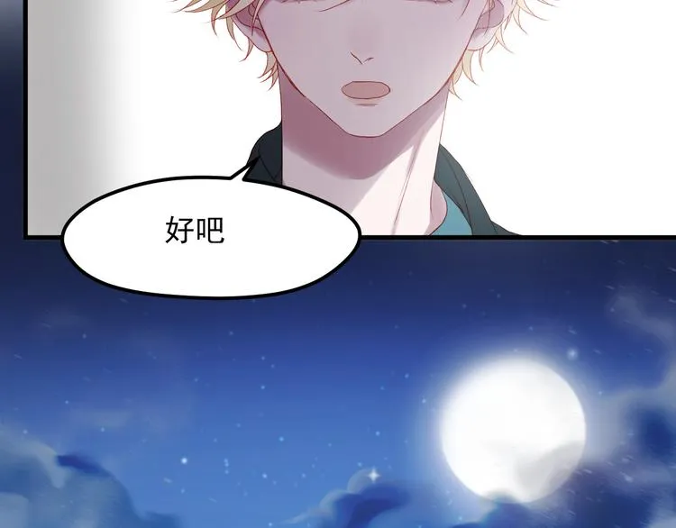 第61话 刺杀 第36页
