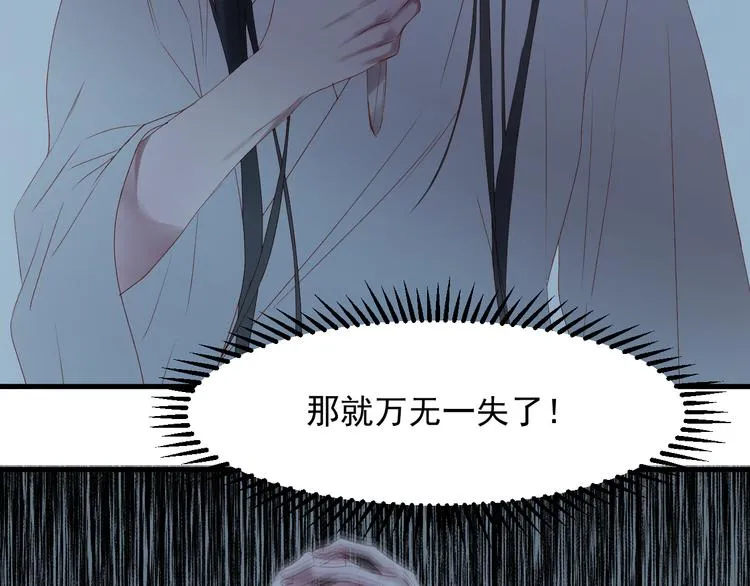 第61话 刺杀 第52页