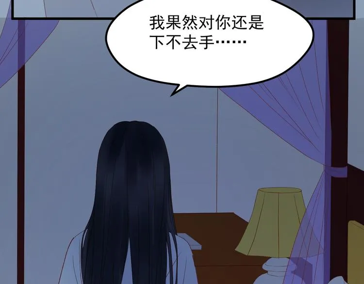 第61话 刺杀 第66页