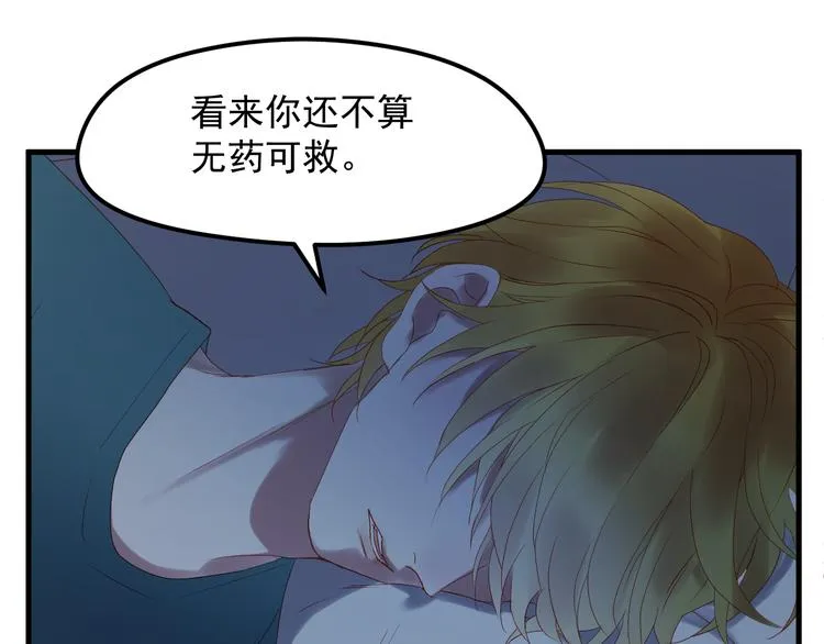 第61话 刺杀 第69页