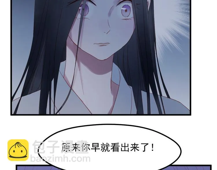 第61话 刺杀 第71页