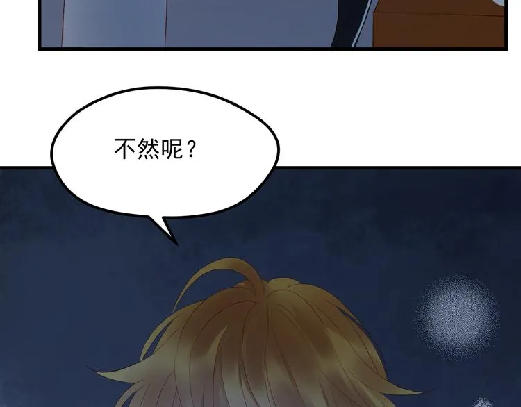 第61话 刺杀 第73页