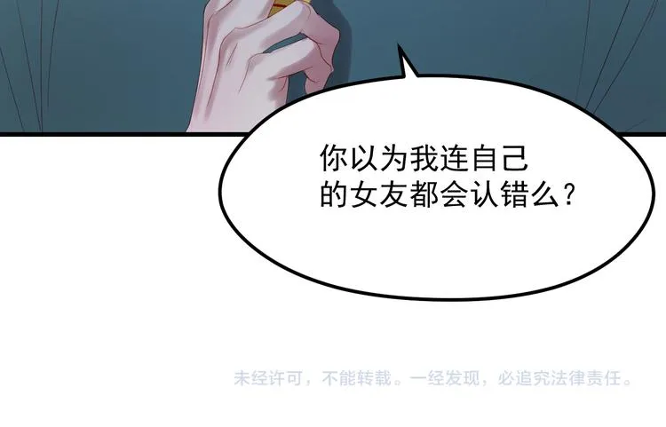 第61话 刺杀 第75页