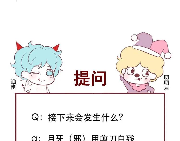 第61话 刺杀 第76页