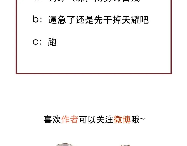 第61话 刺杀 第77页