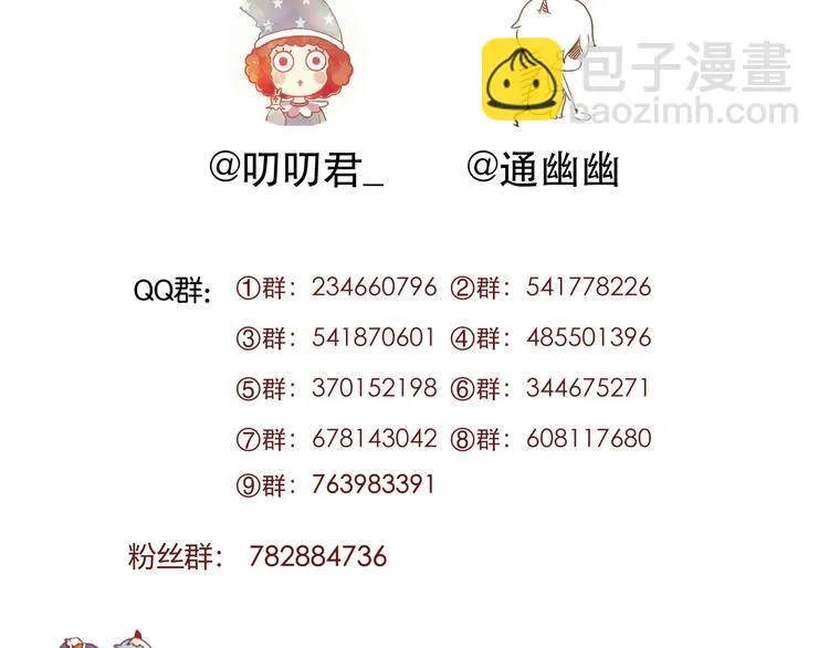 第61话 刺杀 第78页