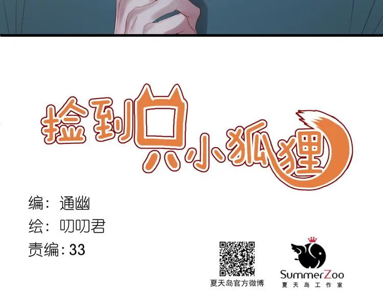第62话 放你走 第4页