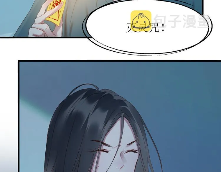 第62话 放你走 第6页