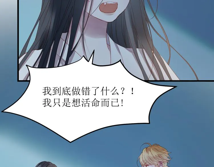 第62话 放你走 第7页