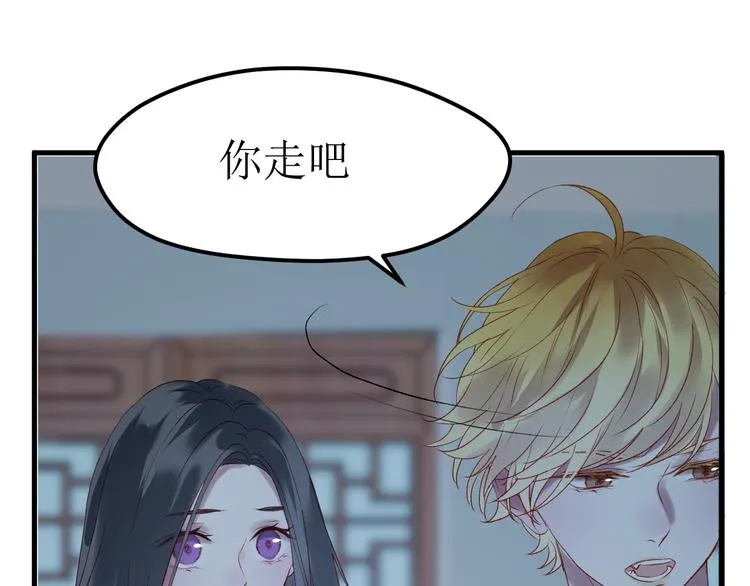 第62话 放你走 第15页