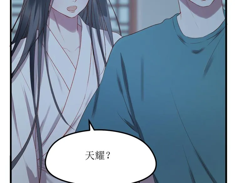 第62话 放你走 第16页