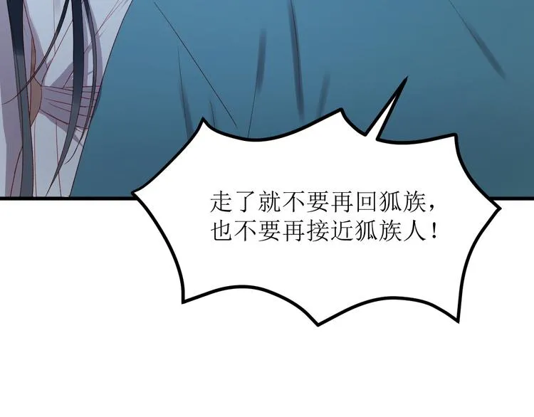 第62话 放你走 第19页