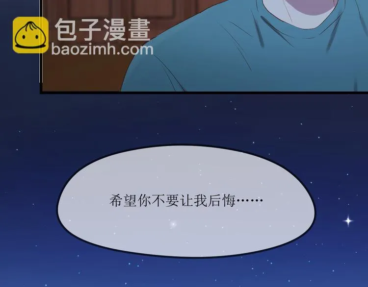 第62话 放你走 第24页