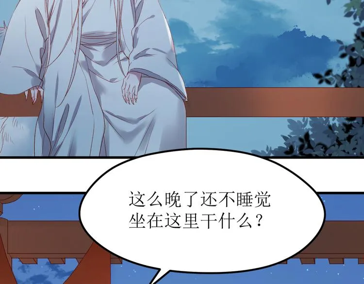 第62话 放你走 第28页