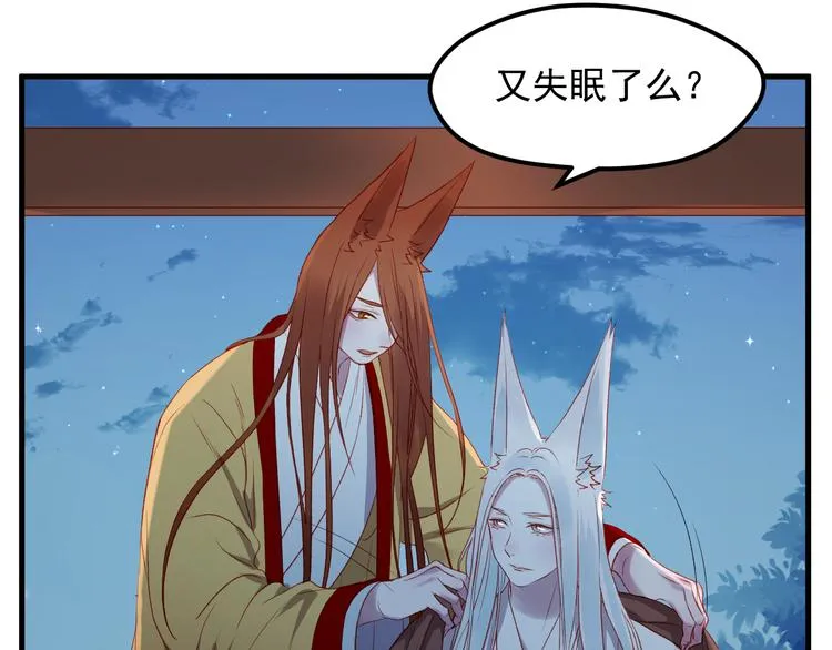 第62话 放你走 第31页