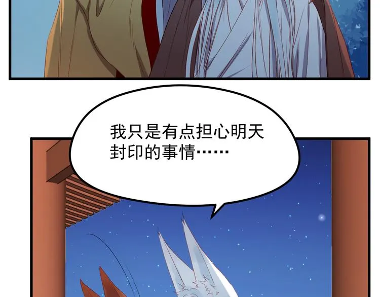 第62话 放你走 第32页