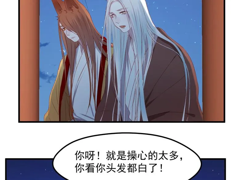 第62话 放你走 第33页