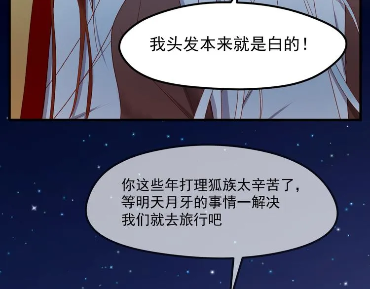 第62话 放你走 第35页