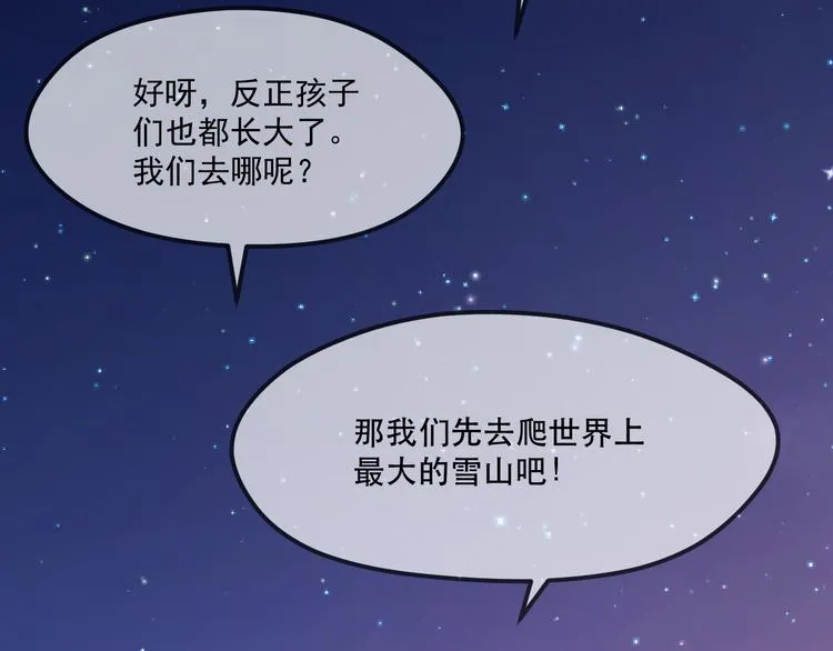 第62话 放你走 第36页