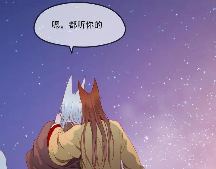 第62话 放你走 第37页