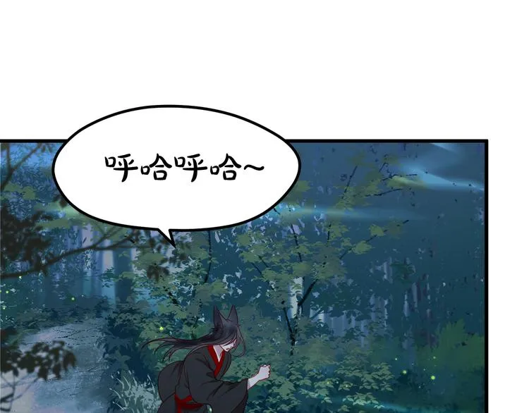 第62话 放你走 第39页
