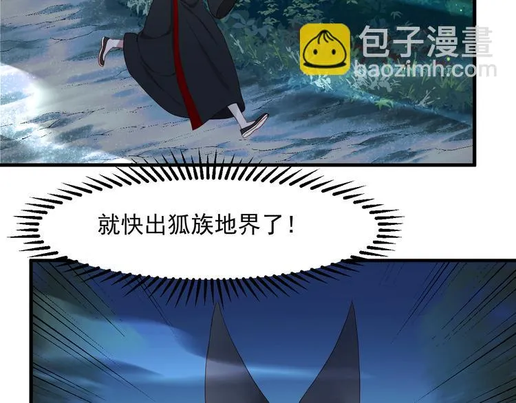 第62话 放你走 第40页