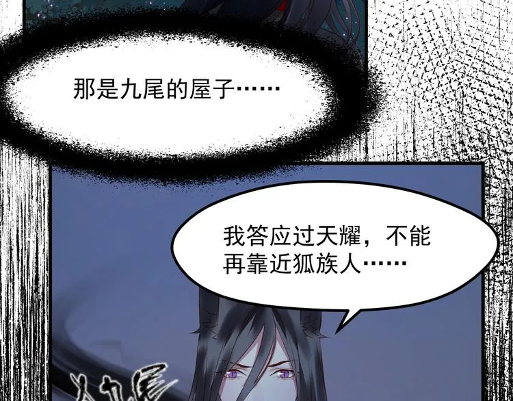 第62话 放你走 第45页