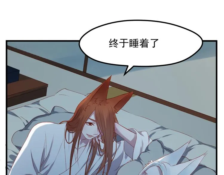 第62话 放你走 第52页