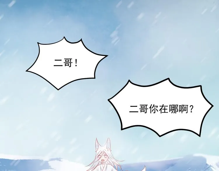 第62话 放你走 第57页