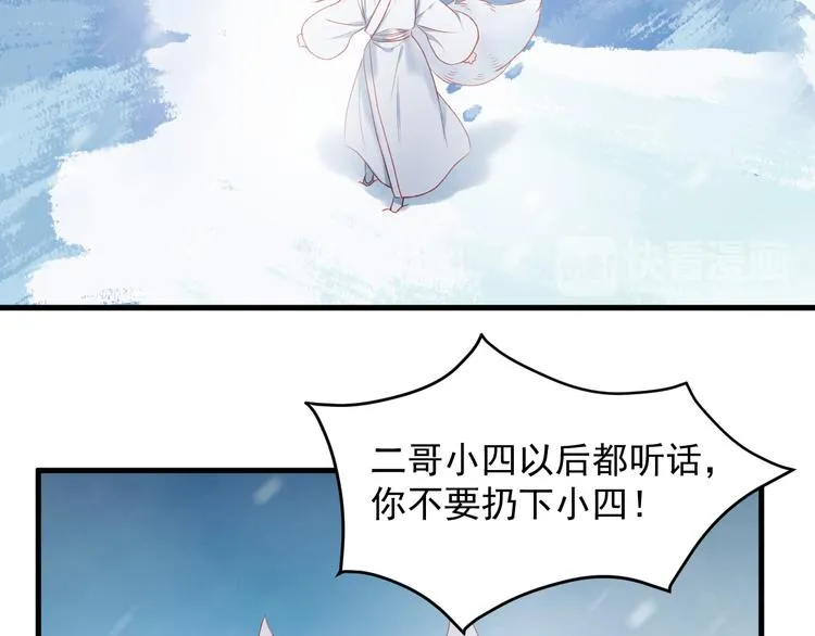 第62话 放你走 第58页