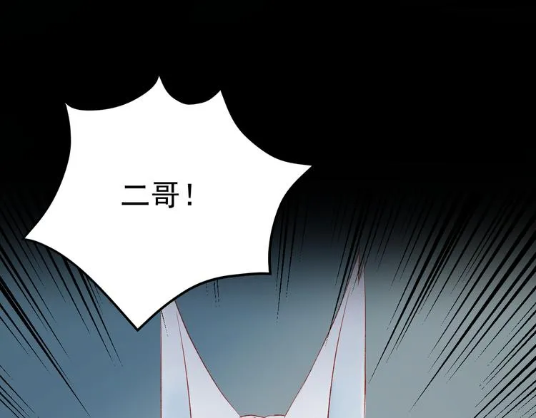 第62话 放你走 第66页