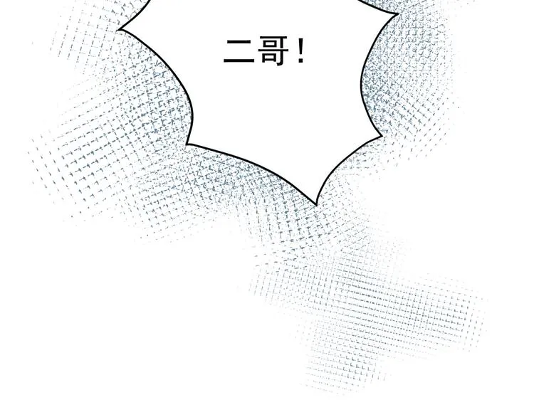 第62话 放你走 第73页