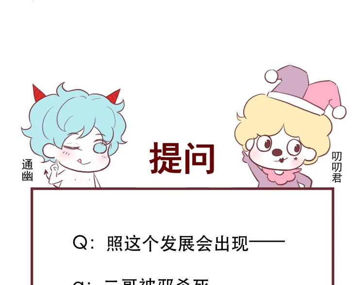 第62话 放你走 第75页