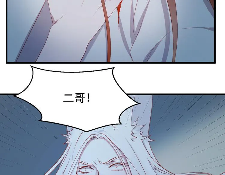 第63话 不想让你受伤 第4页