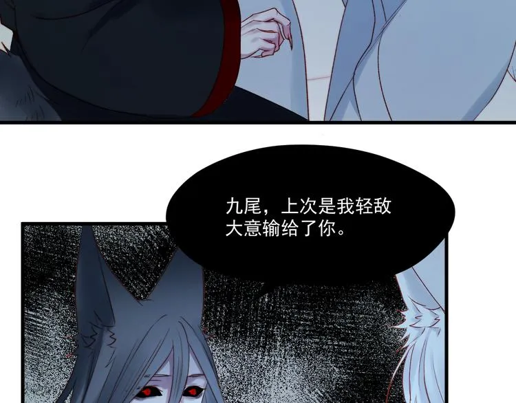 第63话 不想让你受伤 第7页