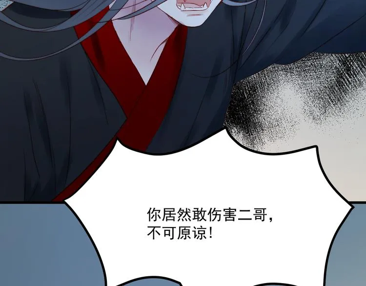 第63话 不想让你受伤 第10页
