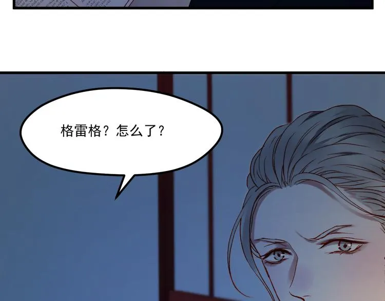 第63话 不想让你受伤 第18页