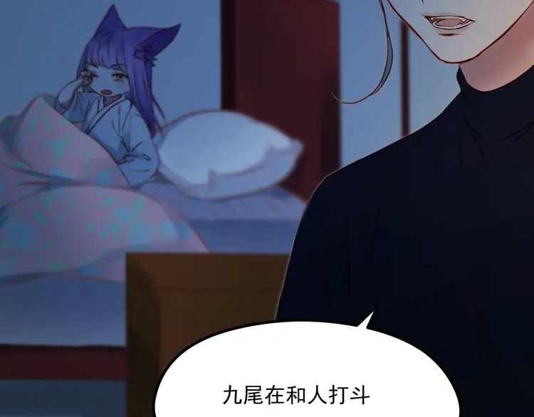 第63话 不想让你受伤 第19页